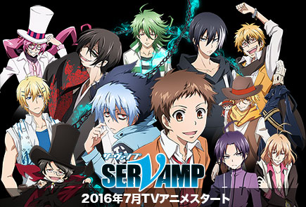 Tvアニメ Servamp サーヴァンプ 公式サイト