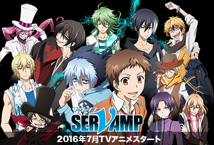 リヒト ジキルランド 轟 Servamp