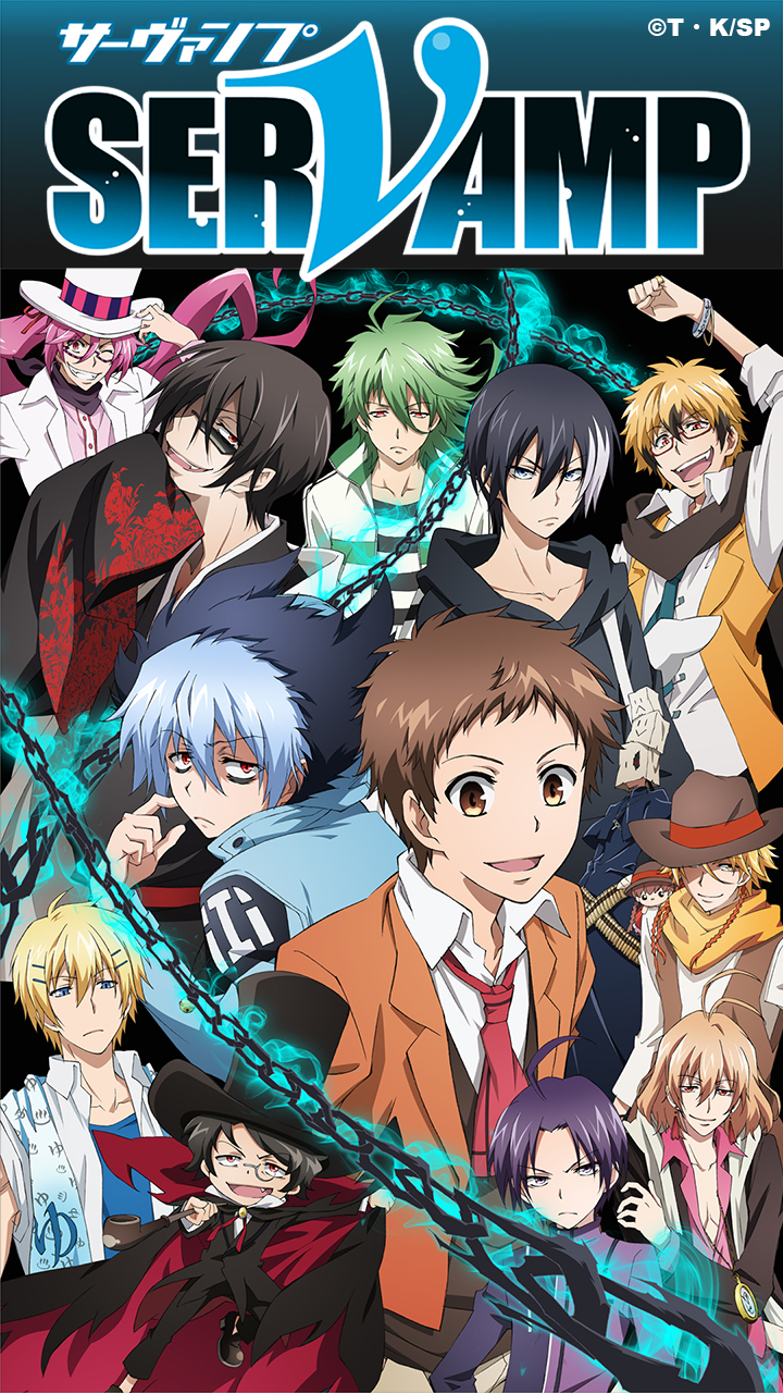 Twitterキャンペーン第3弾 Servamp