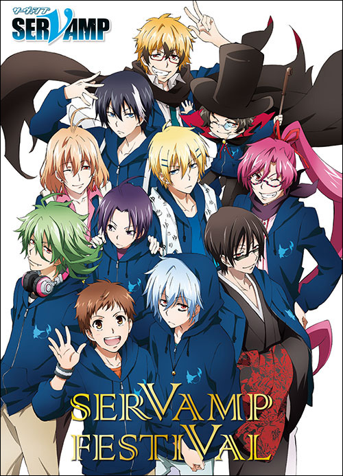 スペシャルイベント「SERVAMP FESTIVAL」DVD